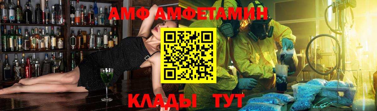 АМФ 98% Амурск