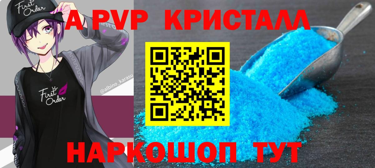Alpha PVP СК Амурск