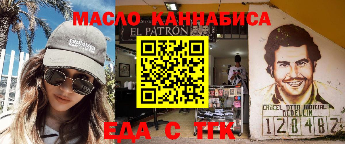 Амурск  Cannafood конопля  Вход с VPN 