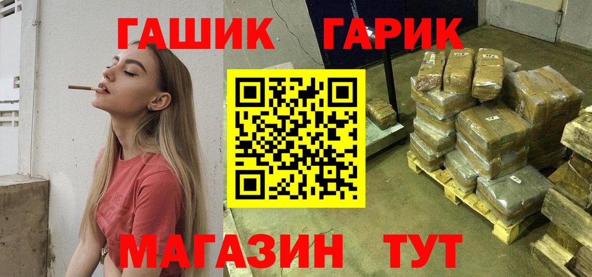 ГАШИШ  Гашиш Premium  Амурск  Вход с VPN  хочу наркоту  Гашиш VHQ 
