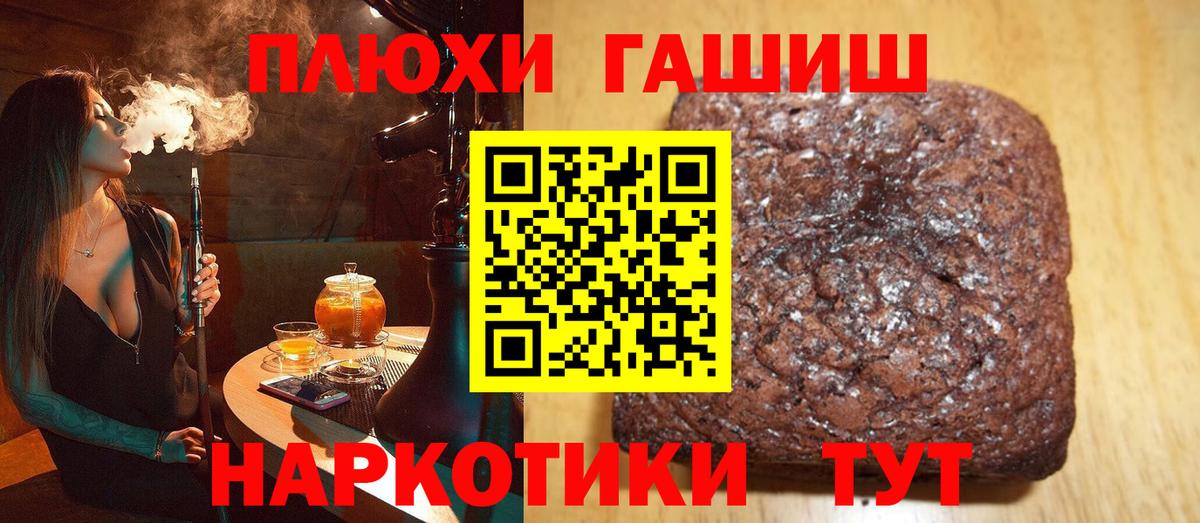 ГАШИШ Ice-O-Lator Амурск