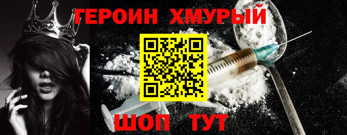 Амурск  Героин Афган  Героин  Вход с VPN 
