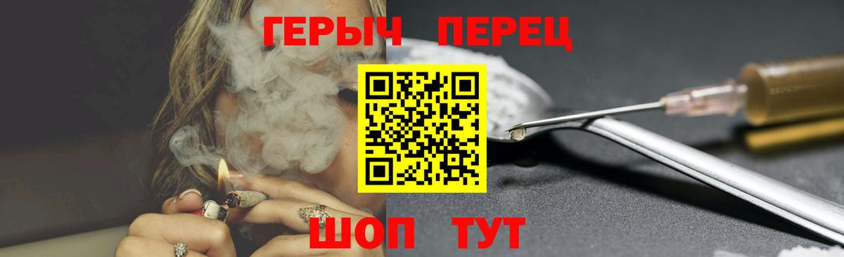 ГЕРОИН Heroin Амурск