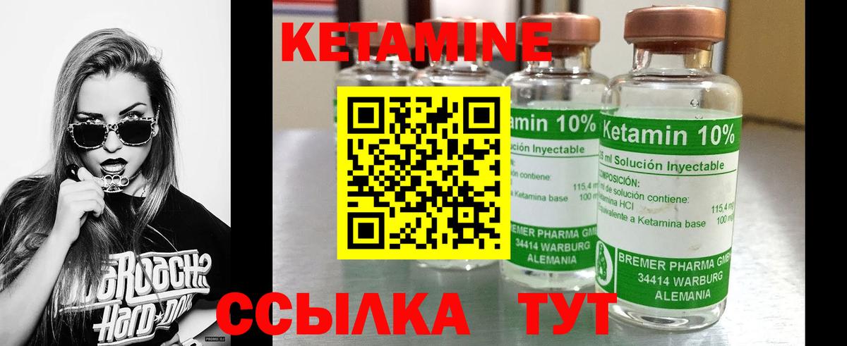 КЕТАМИН VHQ Амурск