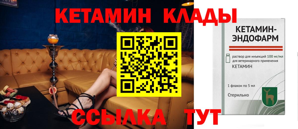 Амурск  КЕТАМИН VHQ  Вход с VPN  КЕТАМИН ketamine 