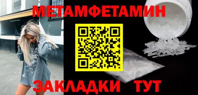 меф Партизанск
