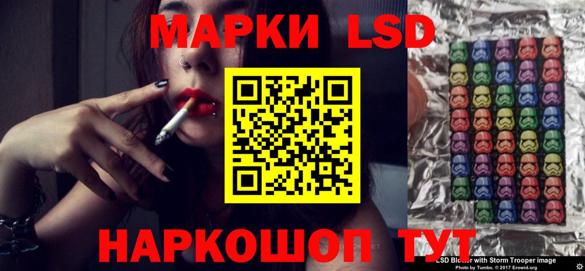 ЛСД экстази ecstasy  Вход с VPN  Амурск  LSD-25 экстази  ЛСД экстази кислота 