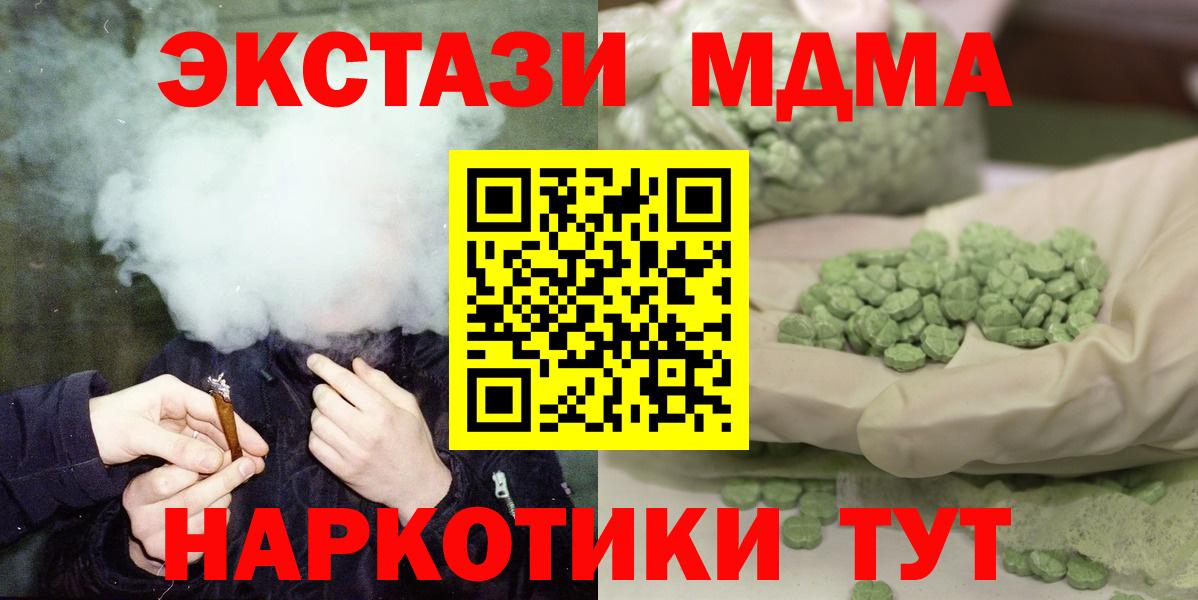 МДМА VHQ  Вход с VPN  MDMA  MDMA VHQ  Амурск 