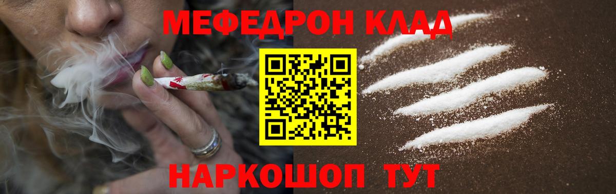 Меф  Мефедрон mephedrone  Вход с VPN  Амурск 
