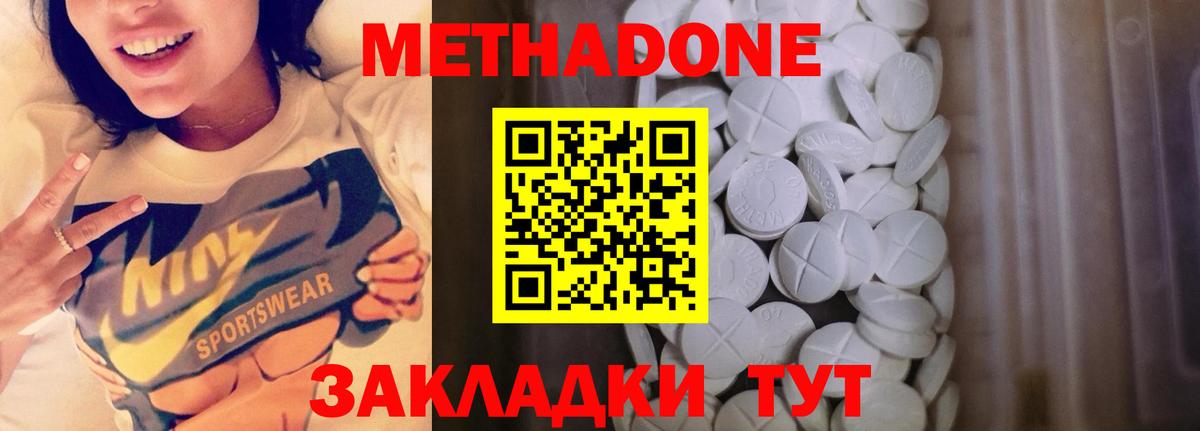 Амурск  Метадон VHQ  Вход с VPN  МЕТАДОН VHQ 