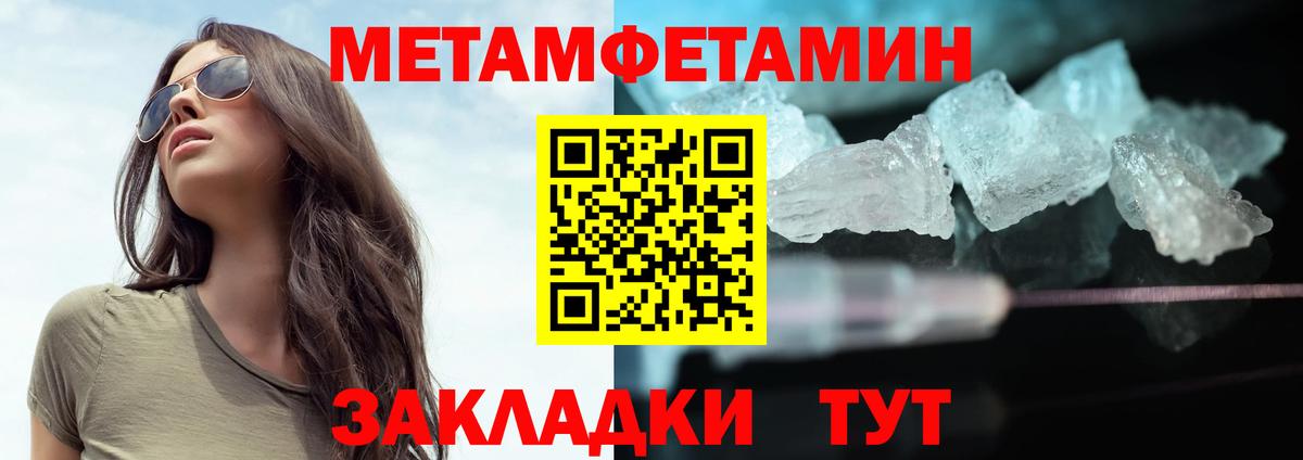 Амурск  МЕТАМФЕТАМИН кристалл  Первитин  Вход с VPN 