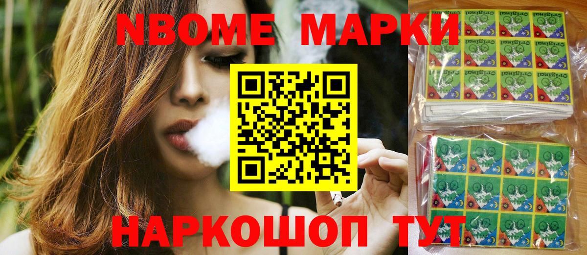 Амурск  Марки 25I-NBOMe  Вход с VPN  Марки N-bome 1,5мг 